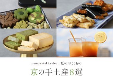 特集 | mumokuteki - ムモクテキ公式通販サイト