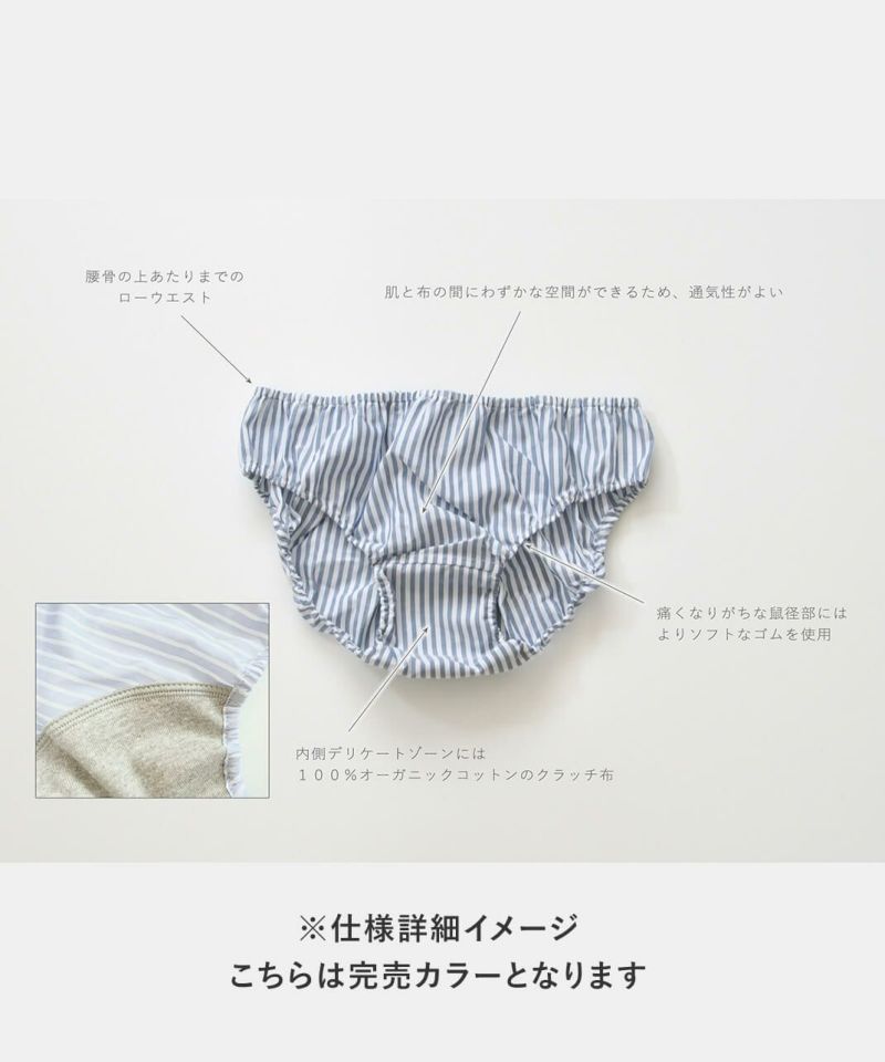 PANTS(NO)詳細
