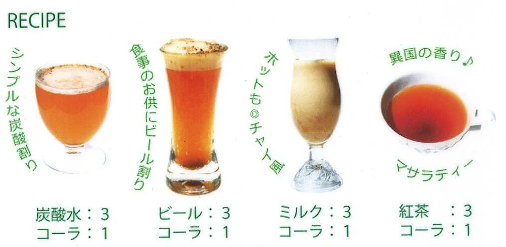 AWAトクシマコーラ　飲み方