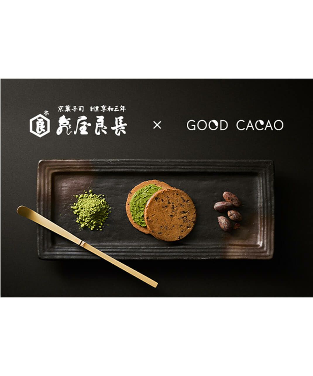 「GOOD CACAO」シリーズ